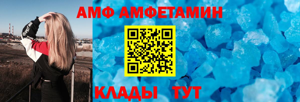 Amphetamine 97%  Вход с VPN  Amphetamine  Дмитров 