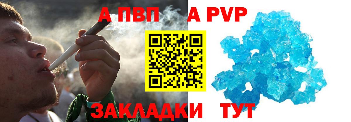 А ПВП крисы CK Дмитров