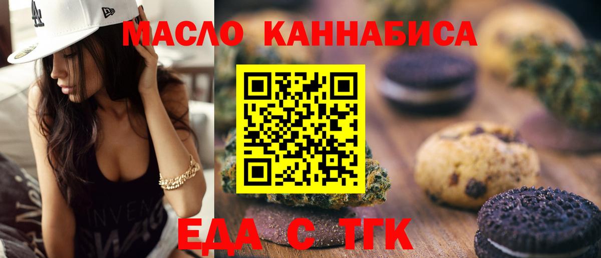 Cannafood конопля  Вход с VPN  Дмитров 