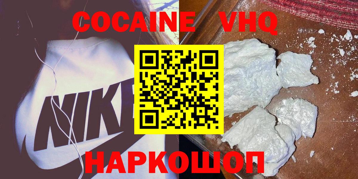 КОКАИН 99%  закладка  Дмитров  КОКАИН 99%  Вход с VPN 