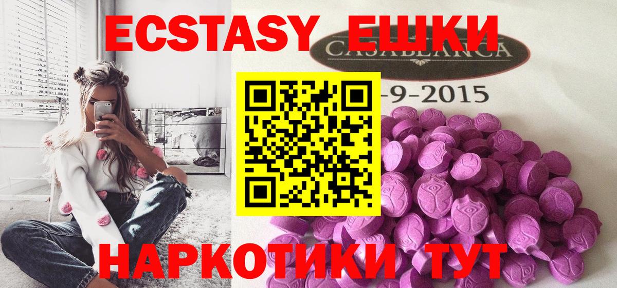 Ecstasy диски  Ecstasy таблы  Вход с VPN  Дмитров 