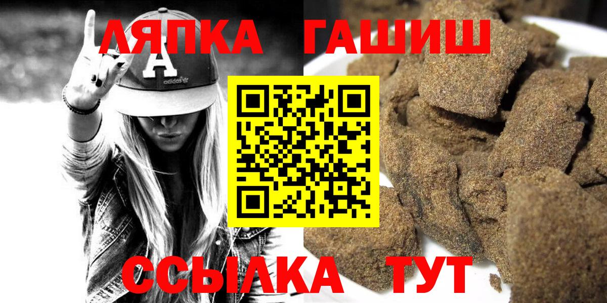 Гашиш индика сатива  ГАШИШ  Вход с VPN  Дмитров  ГАШ Premium 