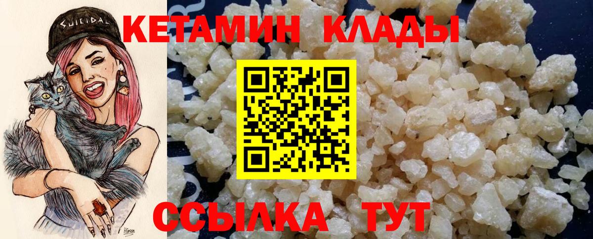 КЕТАМИН VHQ  Вход с VPN  КЕТАМИН ketamine  Дмитров 
