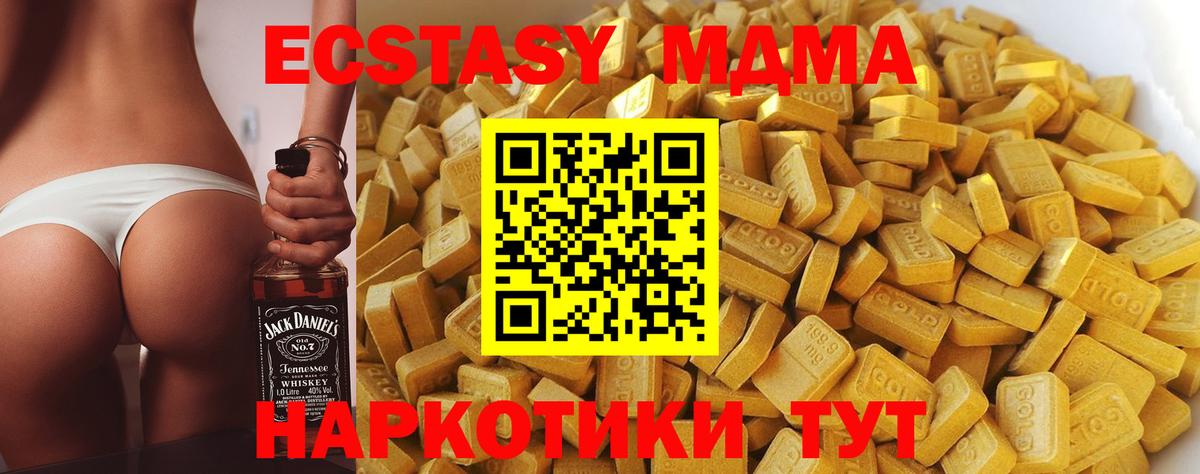 МДМА VHQ  MDMA VHQ  Дмитров  Вход с VPN 