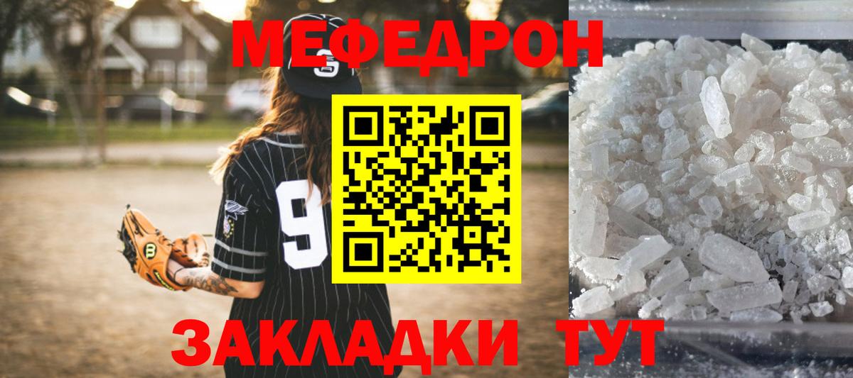 Дмитров  МЯУ-МЯУ  Вход с VPN  Меф VHQ 