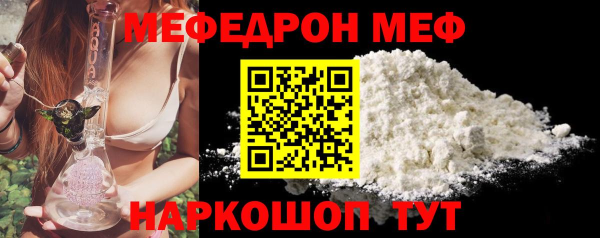 Мефедрон мука Дмитров