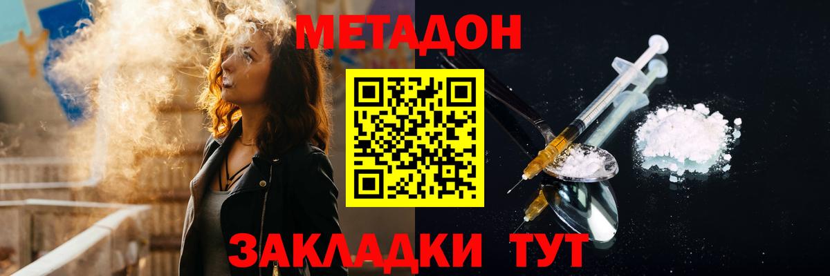 Дмитров  МЕТАДОН белоснежный  OMG сайт  МЕТАДОН белоснежный  Вход с VPN 