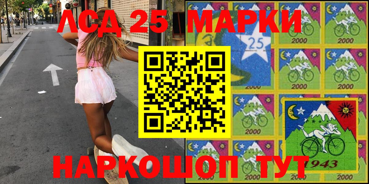 Дмитров  где найти   Марки 25I-NBOMe 1500мкг  Наркотические марки  Вход с VPN  Марки 25I-NBOMe 1500мкг 