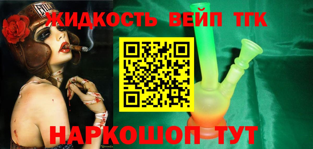 Дистиллят ТГК THC oil Дмитров